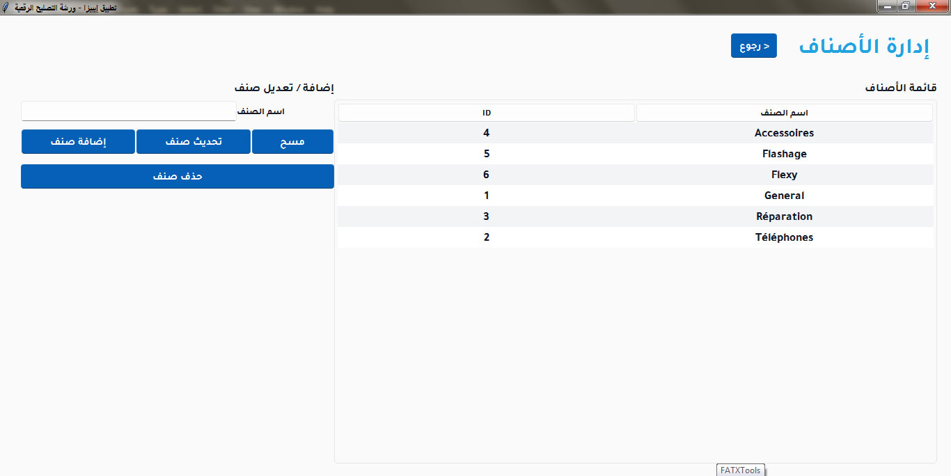 Categories Screen