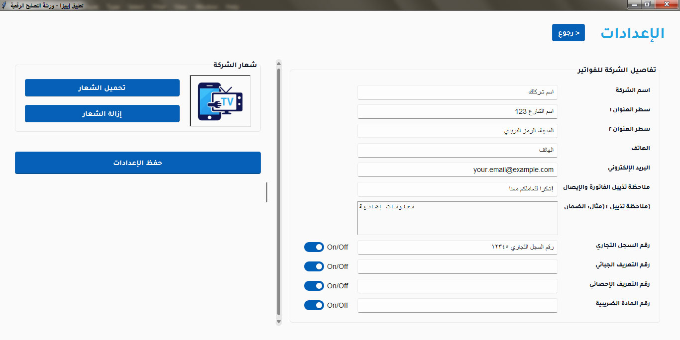 Settings Screen