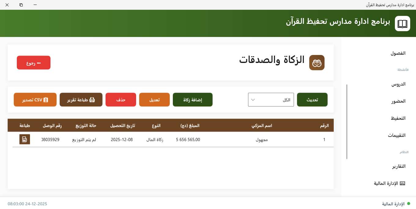 التقارير المالية