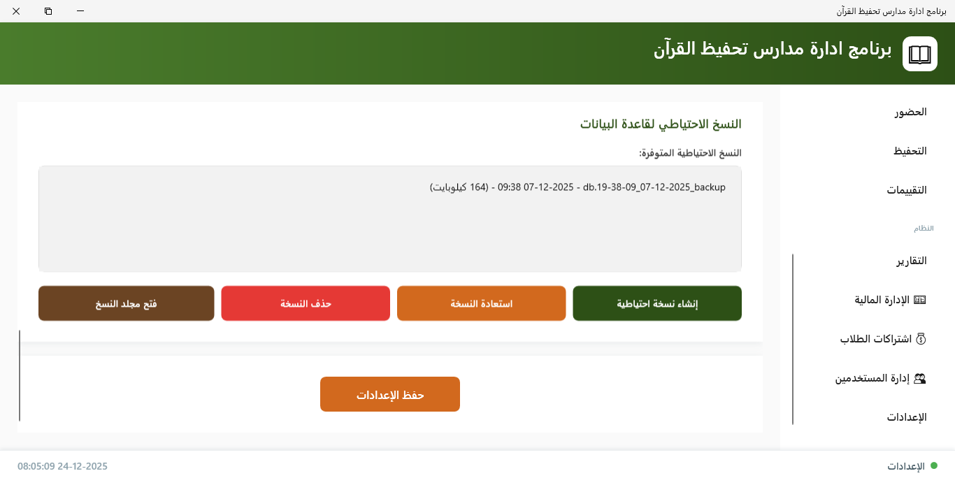 إعدادات إضافية
